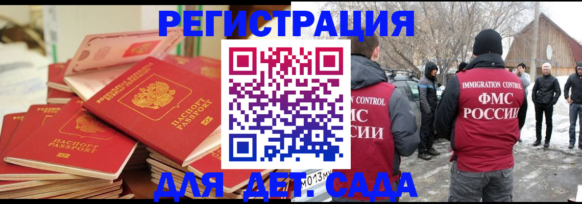 миграционный учет в Нефтекамске