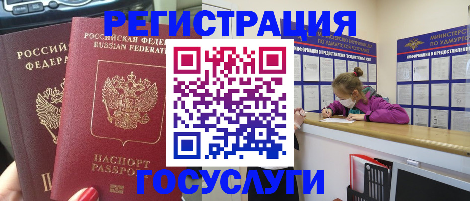 прописка от собственника в Нефтекамске