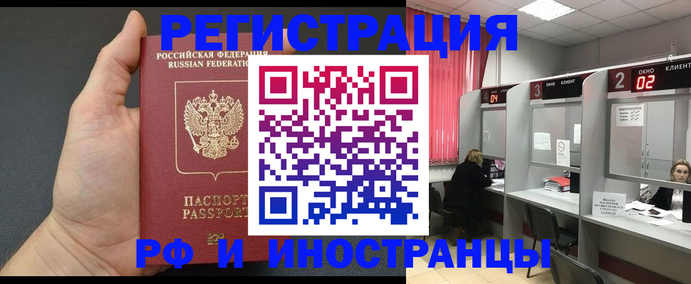 временная регистрация для всех в Нефтекамске