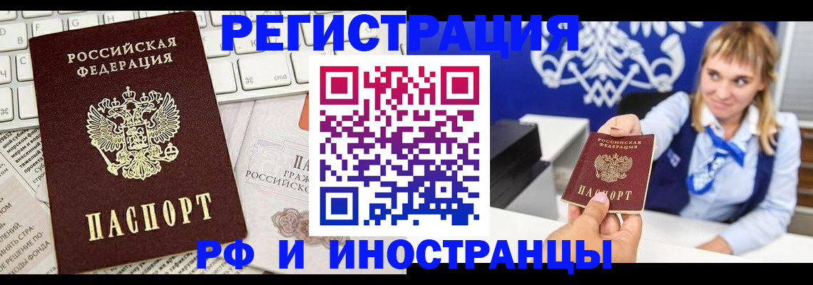 прописка для кредита в Нефтекамске