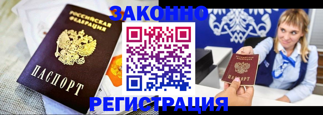 прописка 2025 в Нефтекамске